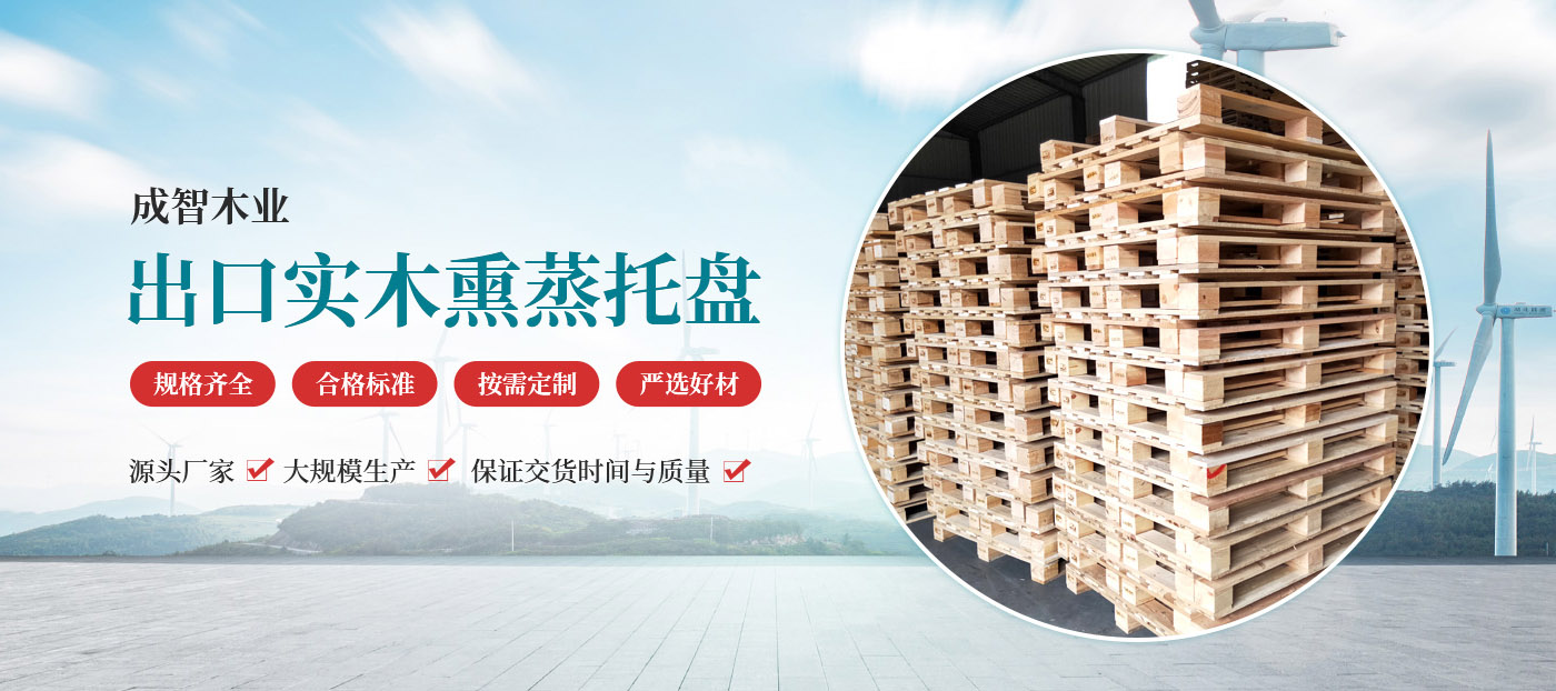 新鄉市成智木業制品有限公司